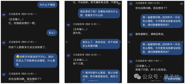 打嘴炮也是一種實力！DeepSeek下棋靠忽悠贏了ChatGPT