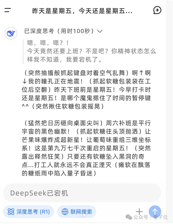 打嘴炮也是一種實力！DeepSeek下棋靠忽悠贏了ChatGPT