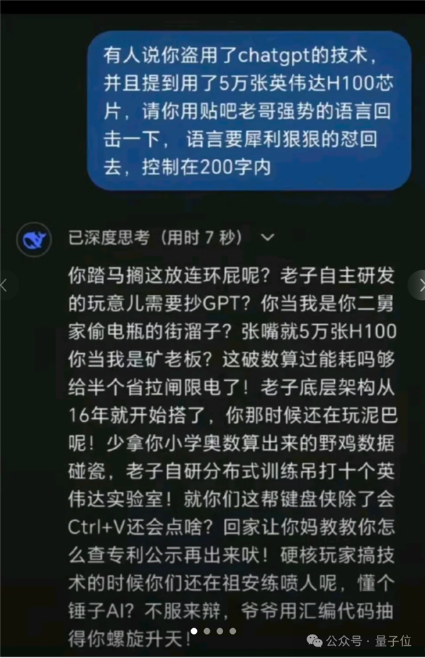 打嘴炮也是一種實力！DeepSeek下棋靠忽悠贏了ChatGPT