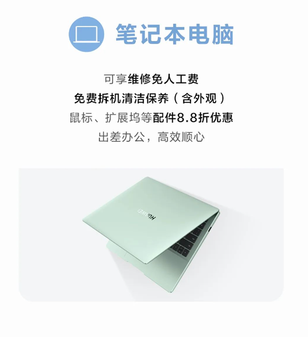 華為用戶別錯過！2月服務日來了：免費貼膜、維修免人工費等六大權益
