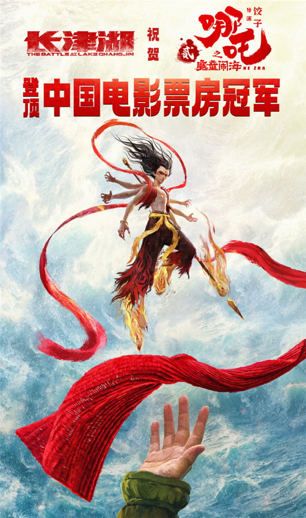 憑借口碑爆火的哪吒2：其實(shí)只是一個(gè)開(kāi)始