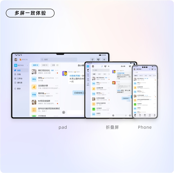 釘釘純血鴻蒙版正式上架：打卡、會議、紅包等功能齊備