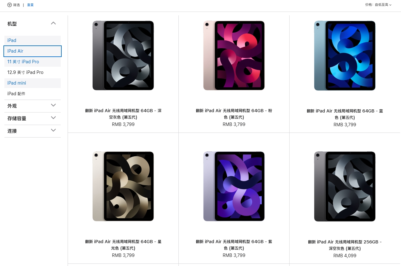 蘋果中國官翻產(chǎn)品新增 M1 iPad Air / M2 iPad Pro / iPad 10，2599 元起