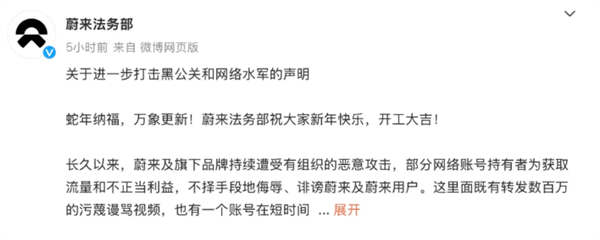 蔚來(lái)李斌喊話水軍：提供造謠線索必有高額答謝 金額遠(yuǎn)超水軍收入