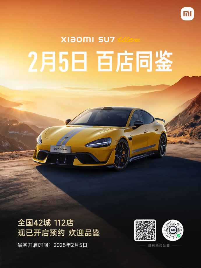 小米SU7 Ultra開啟全國專業(yè)賽道挑戰(zhàn)，成績陸續(xù)公布