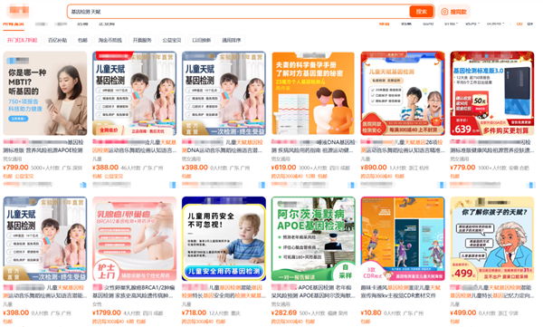 一點(diǎn)唾液就能測(cè)出孩子是不是天才 真的靠譜嗎