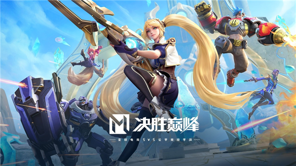 15億注冊用戶的手游登錄國服 《王者榮耀》強對手出現(xiàn)了