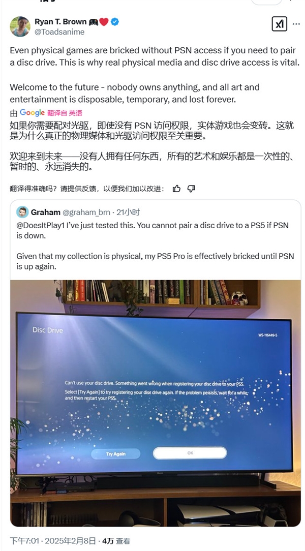 索尼PSN嚴(yán)重宕機(jī)！超過24小時(shí)才恢復(fù)：實(shí)體游戲零售商在線補(bǔ)刀