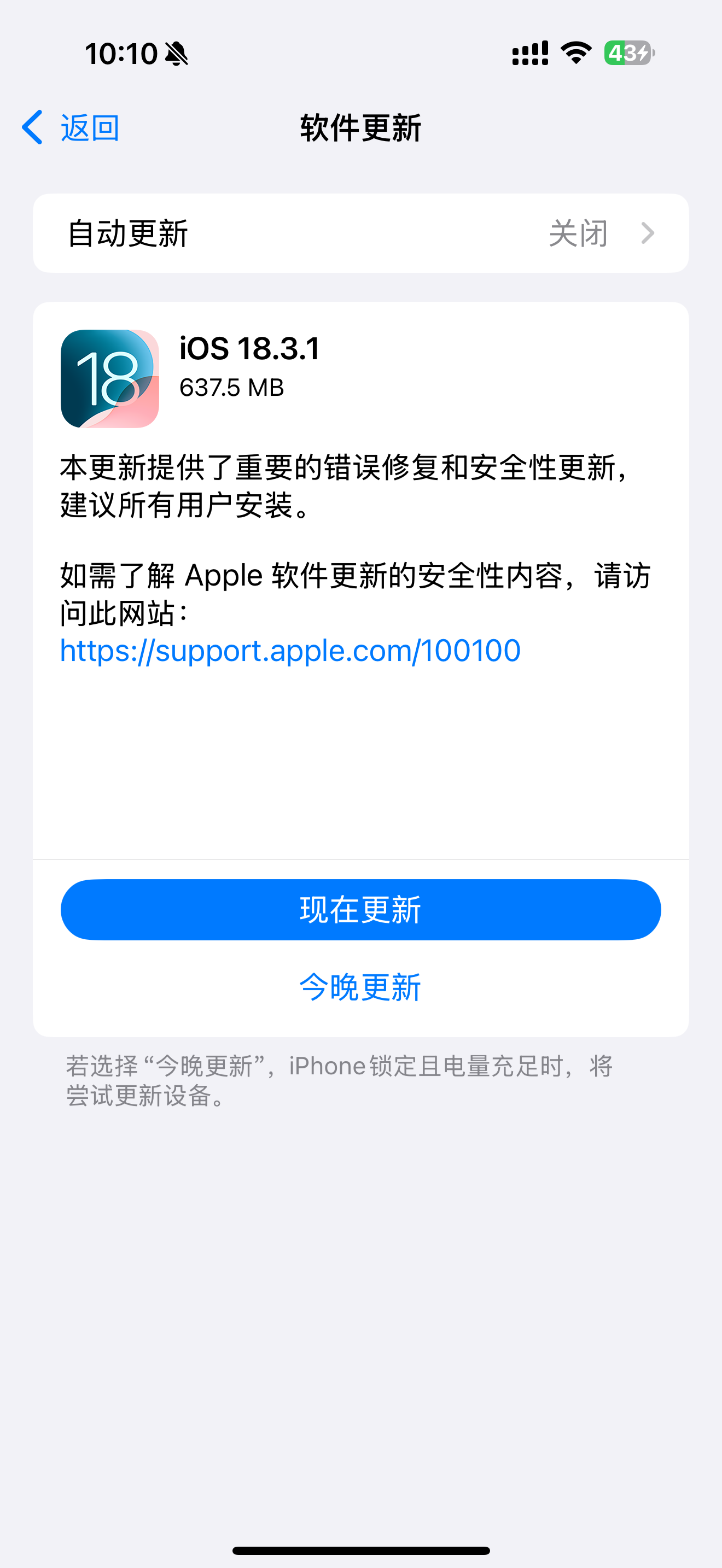 蛇年首次更新來了：iOS 18.3.1版本推送升級(jí)