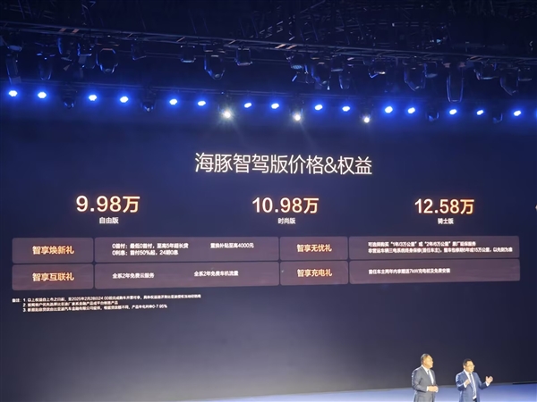 比亞迪一口氣發(fā)布21款智駕版車型：全部保持原價(jià)！