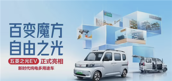 中國(guó)人自己的K-car！五菱之光EV將于2月14日上市：預(yù)售 4.78萬(wàn)元起