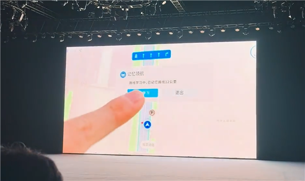比亞迪將OTA城市記憶領(lǐng)航功能：A到B點(diǎn) 一鍵智駕上下班