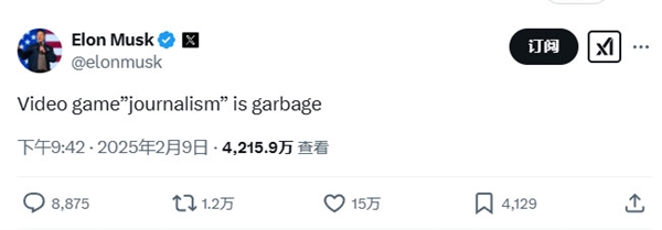 馬斯克痛斥國外游戲媒體是垃圾