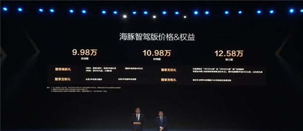比亞迪10萬的車都帶冰箱了 海豚智駕版也有冰箱彩電大沙發(fā)