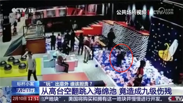 揪心！男子玩蹦床跳進(jìn)海綿池摔成9級(jí)傷殘