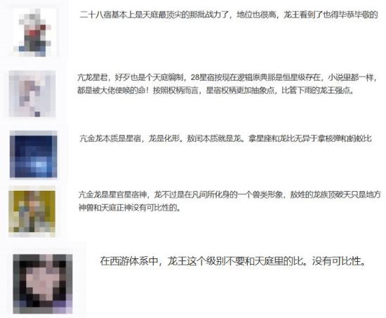 玩家對比亢金星君與敖閏：都是絕美龍女 誰實力更強