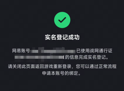 暴雪國服戰(zhàn)網(wǎng)今日起調(diào)整登錄方式：必須綁定網(wǎng)易游戲賬號