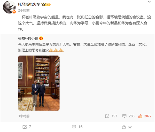 小鵬汽車、宇樹科技、硅基流動、面壁智能：多位高管與任正非見面交流