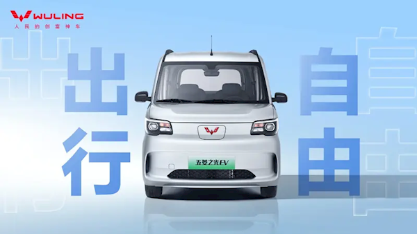 預(yù)售價(jià)4.78萬(wàn)！國(guó)產(chǎn)K-car五菱之光EV將于明晚正式上市