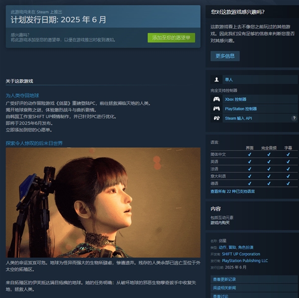 《星刃》PC版沒有D加密 玩家：絕不盜版這個游戲