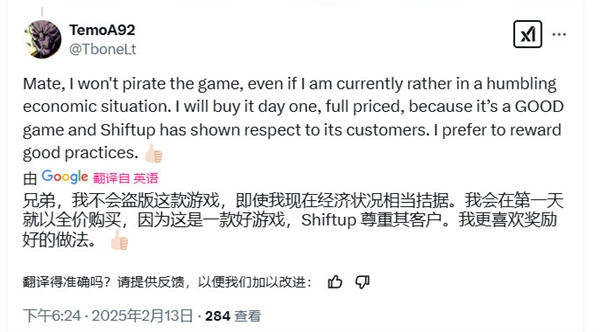 《星刃》PC版沒有D加密 玩家：絕不盜版這個游戲