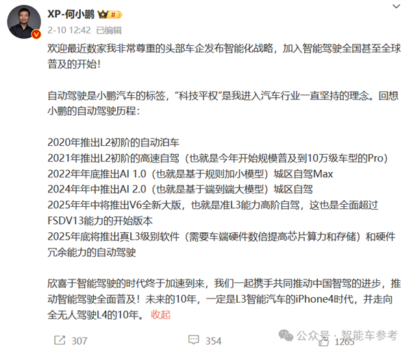 智駕一標配、比亞迪破萬億！