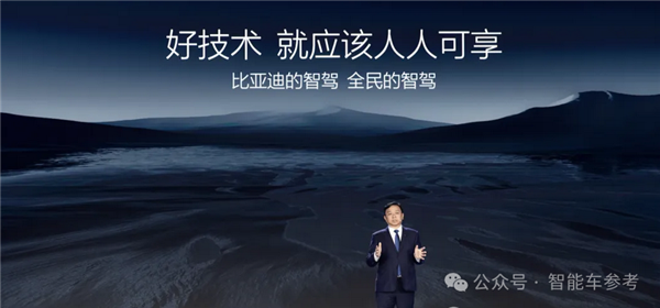 智駕一標配、比亞迪破萬億！