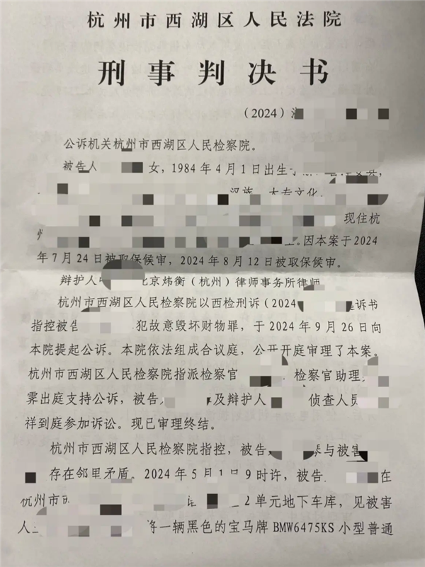 全新寶馬X3被女鄰居惡意劃傷后續(xù)：當(dāng)事人被判拘役5個月