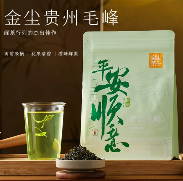 貴州安順核心產(chǎn)區(qū)：金塵紅茶/毛峰綠茶4兩14.9元新低