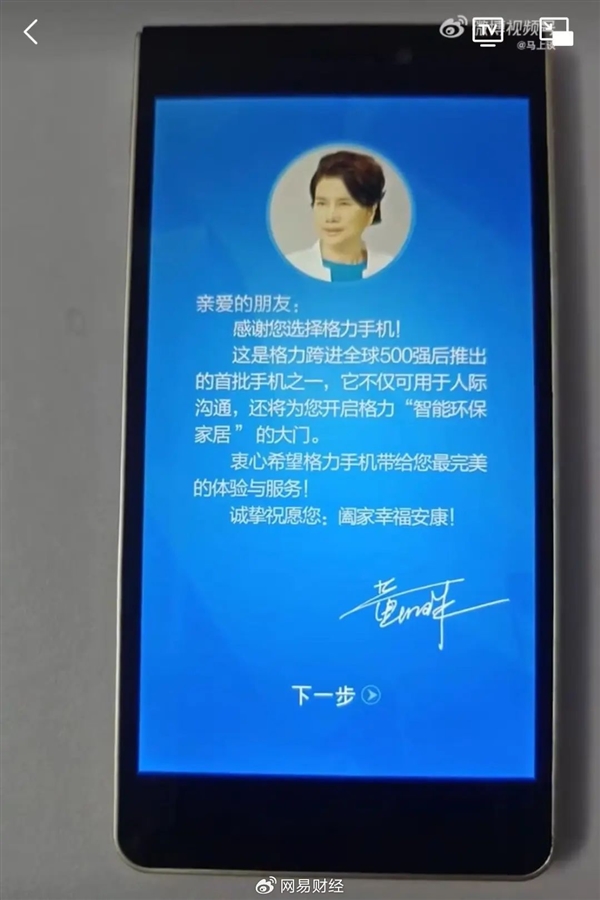 我是網(wǎng)紅！多地格力專賣店改名董明珠健康家背后：強(qiáng)化董明珠個(gè)人IP