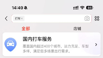 京東試水網(wǎng)約車市場，App 內(nèi)上線第三方聚合打車小程序入口