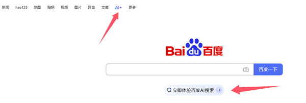 AI搜索時(shí)代來(lái)了！百度搜索接入DeepSeek正式上線