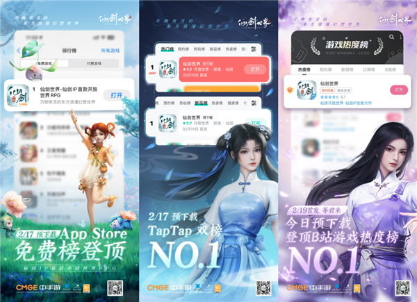 《仙劍世界》2月19日正式首發(fā) 預(yù)下載登頂各大平臺