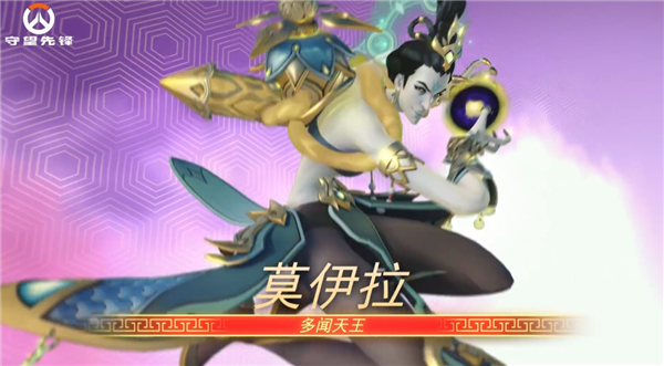 暴雪《守望先鋒》國服明日回歸！中國主題四大天王皮膚來了