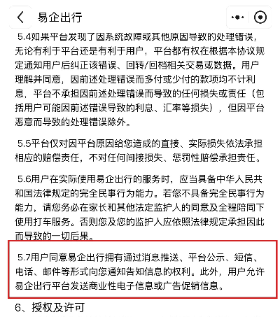 京東試水網(wǎng)約車市場(chǎng)，App 內(nèi)上線第三方聚合打車小程序入口