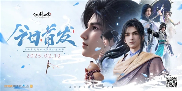 《仙劍世界》今日上線：首發(fā)主題曲《生生世世愛》 回憶滿滿
