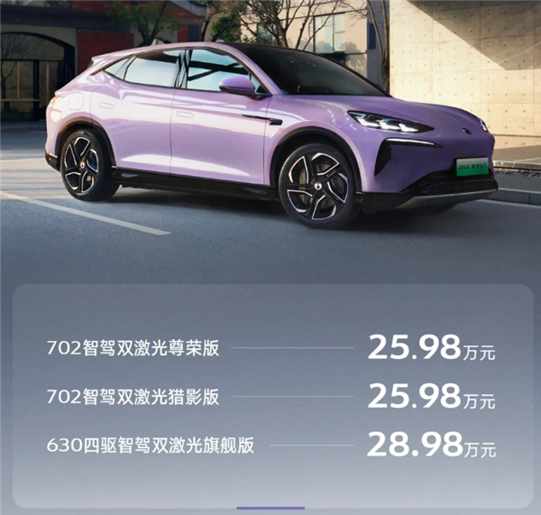 25.98萬起！2025款騰勢(shì)N7上市：天神之眼B、云輦底盤上車