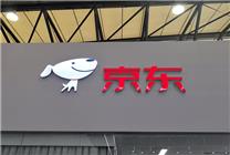 傳京東App上線“國(guó)內(nèi)打車服務(wù)“  負(fù)責(zé)人回應(yīng)：暫無(wú)推廣計(jì)劃