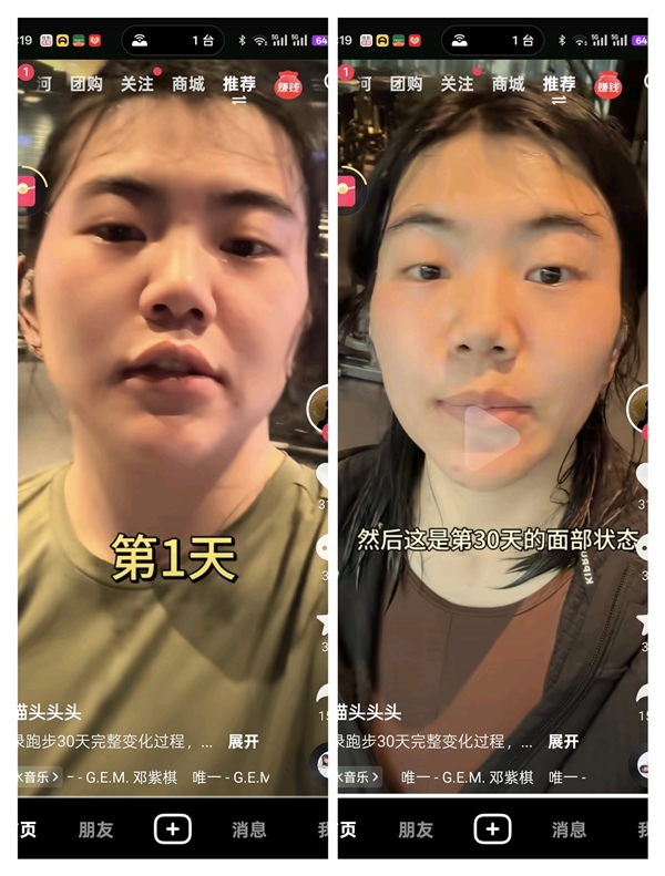 女生堅(jiān)持跑步30天瘦臉效果驚人：氣色也變好了
