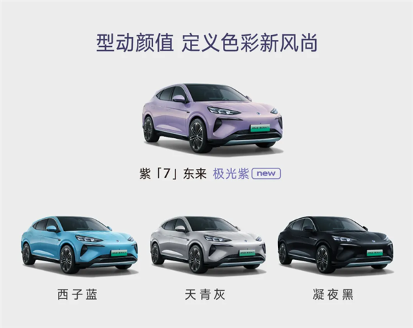 25.98萬起！2025款騰勢(shì)N7上市：天神之眼B、云輦底盤上車