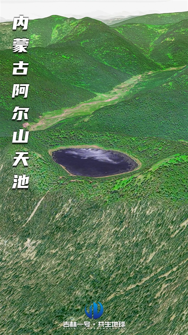 衛(wèi)星看中國12大壯美天池！你很可能只知道2個(gè)