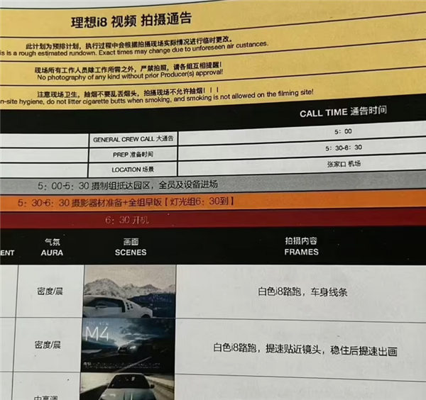 理想首款純電SUV來了！定名“i8” 有望4月亮相