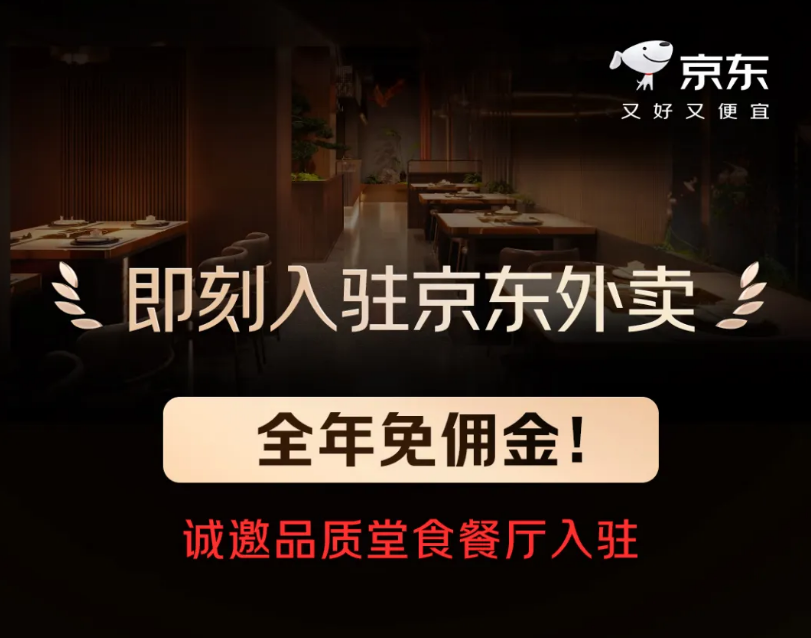 行業(yè)首個(gè)，京東宣布為外賣(mài)騎手繳納五險(xiǎn)一金