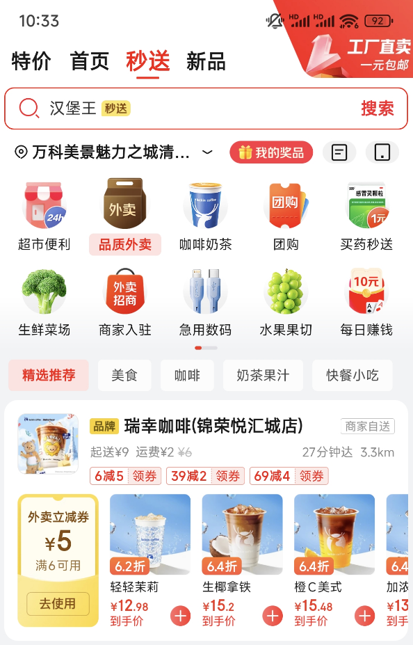 京東外賣已覆蓋全國39城！上線一周訂單量暴增100倍