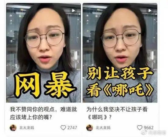 北大龍媽舉報《哪吒2》：不適合帶孩子看 他會信的！