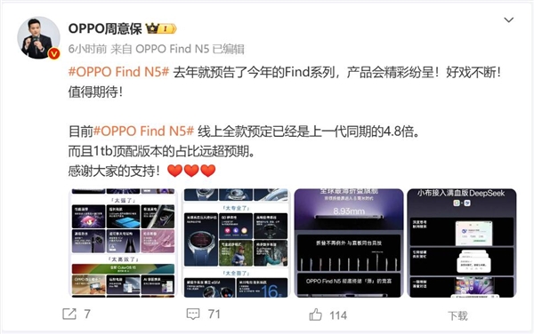 8999元賣瘋！OPPO Find N5爆單：線上預(yù)售量是上一代的4.8倍