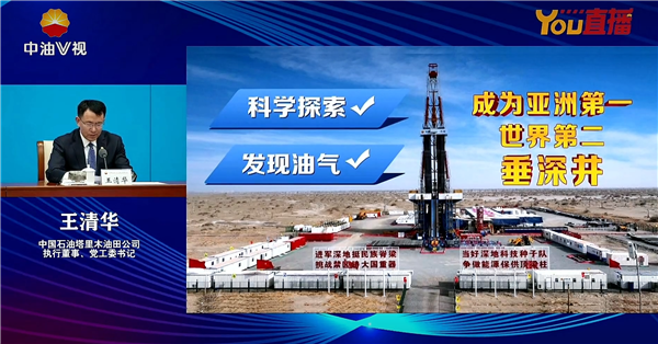 入地10910米！我國首口超萬米科探井完鉆：亞洲第一 創(chuàng)多項世界紀錄