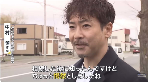 3.5萬北海道買獨棟：日本房咋這么便宜