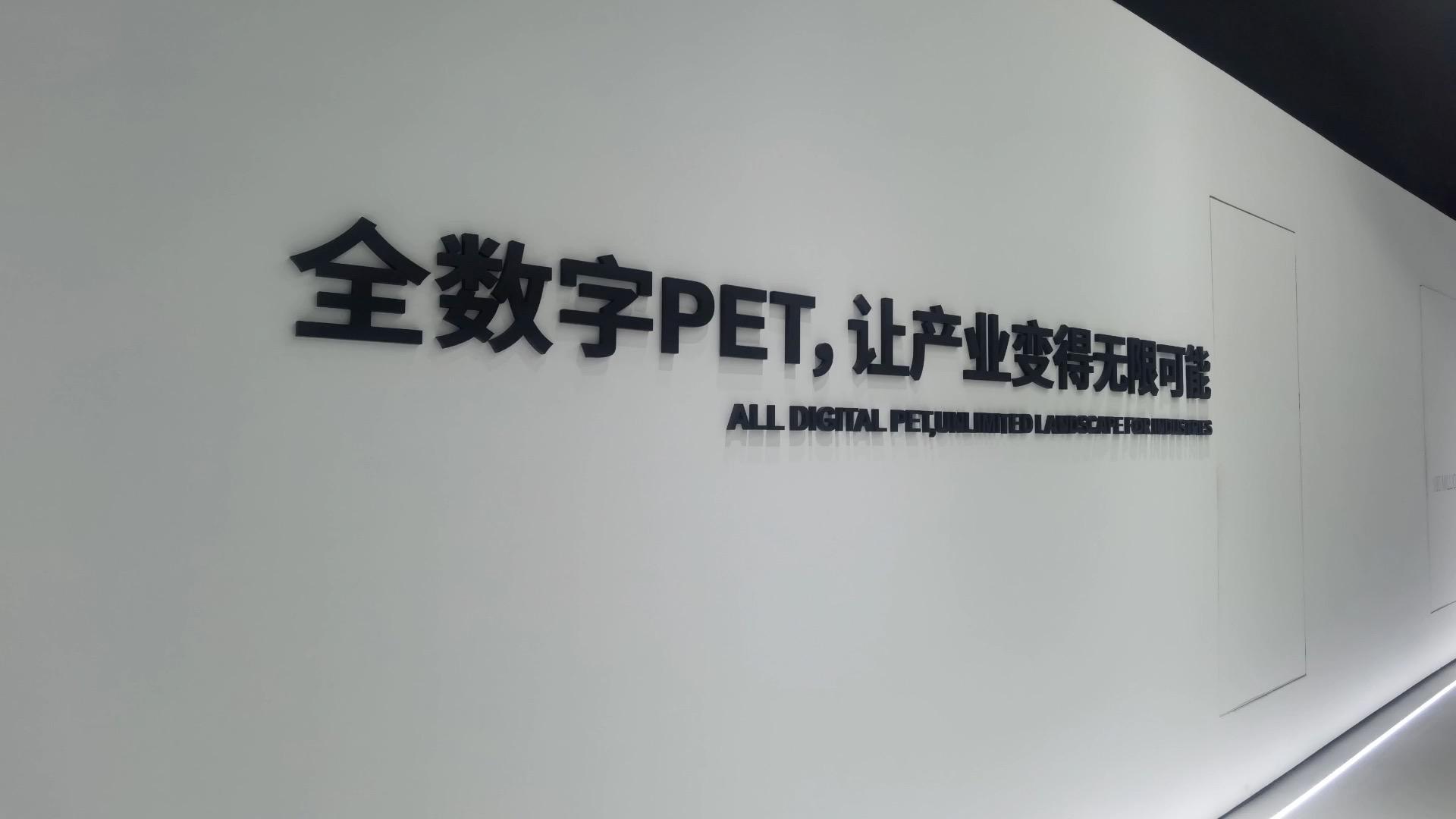 銳世醫(yī)療全數(shù)字PET產(chǎn)業(yè)化的高速發(fā)展之路，合肥銳世醫(yī)療全數(shù)字PET：點(diǎn)亮生命奇跡的科技之光