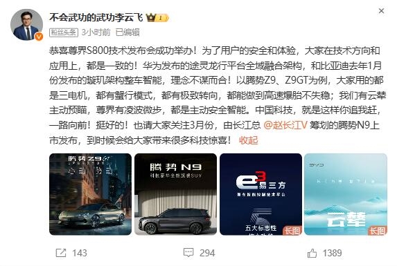 比亞迪：恭喜華為 和我們一年前發(fā)布的架構(gòu)不謀而合
